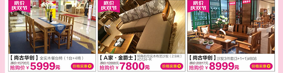 尚古华创,A家·金爵士,红树湾大石旗舰店,广州家具卖场,家具网上商城